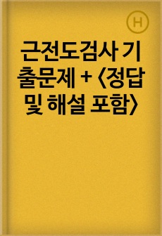 자료 표지