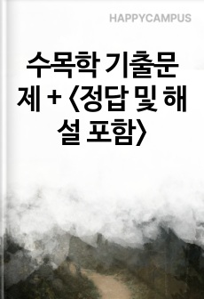 자료 표지